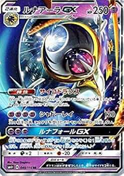 GXバトルブースト海外版　GX REMASTER　韓国語　ポケモンカード海外版 GXバトルブースト海外版 GX REMASTER 韓国語 ポケモンカード海外